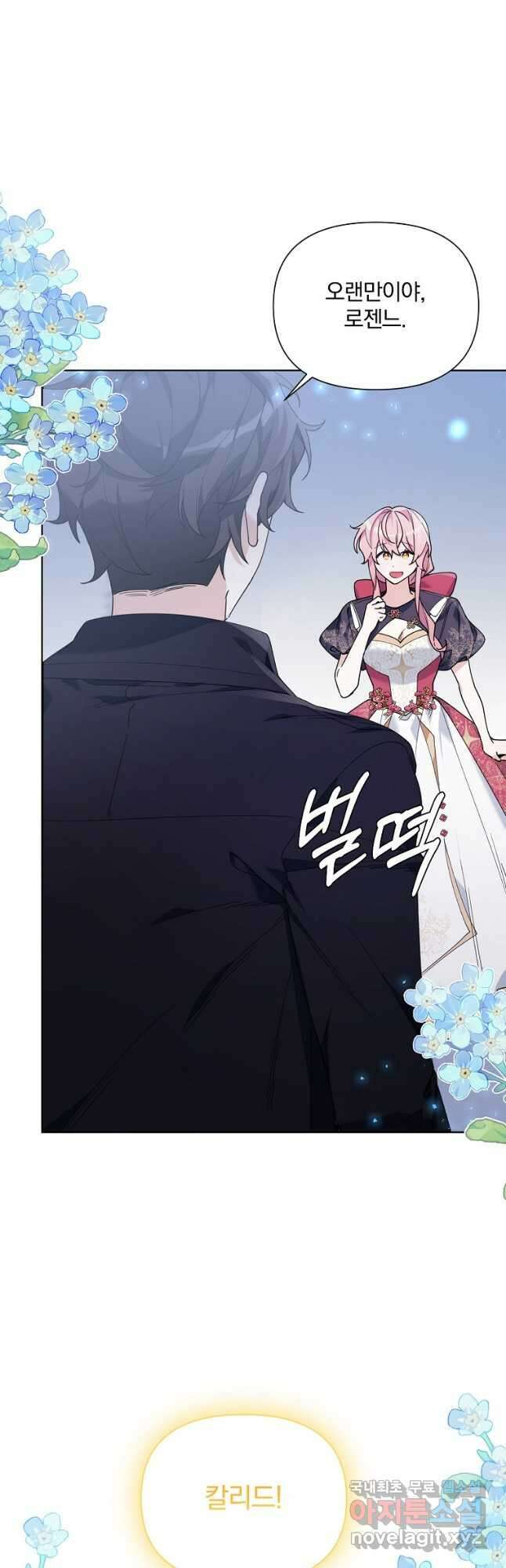 2회차는 레드카펫으로 62화 7