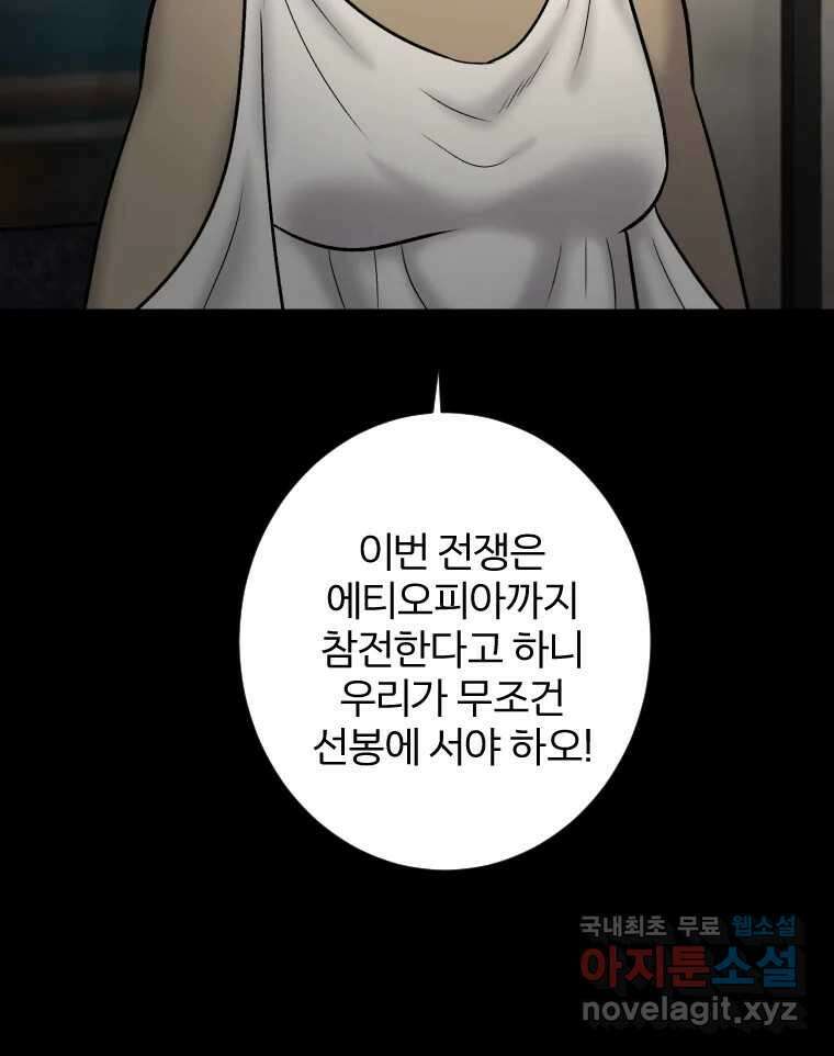 카산드라 94화 5