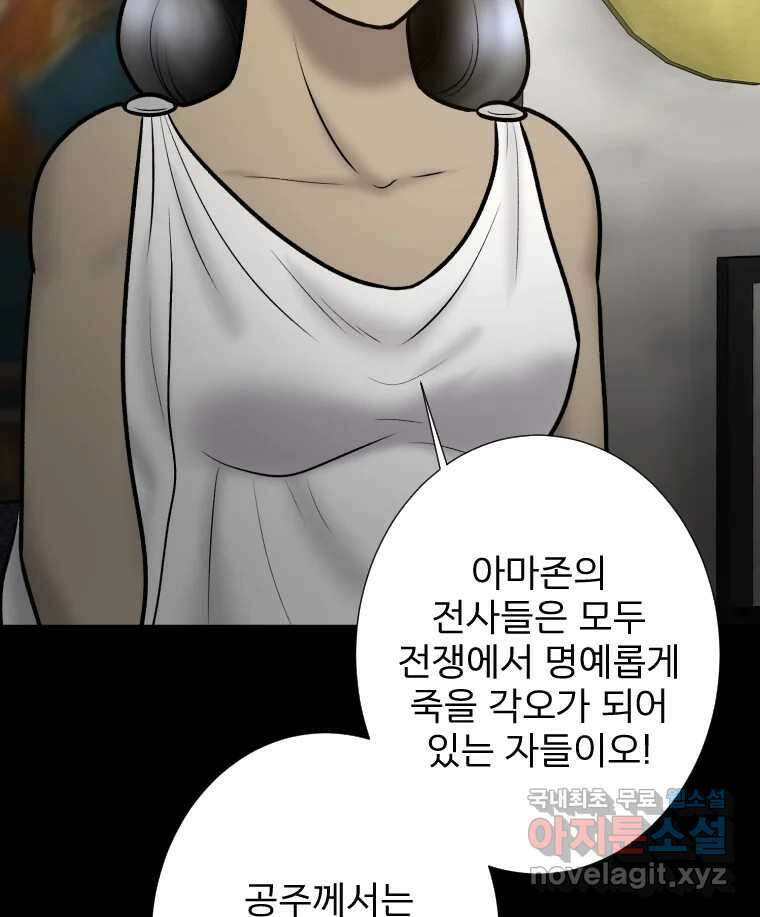카산드라 94화 14