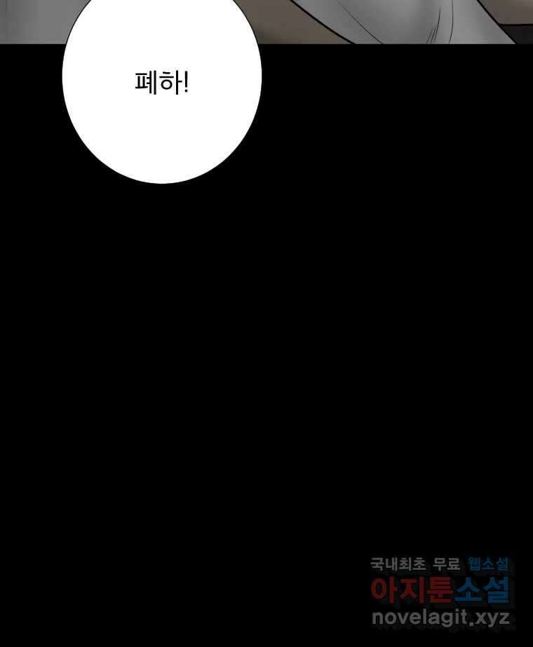 카산드라 94화 17