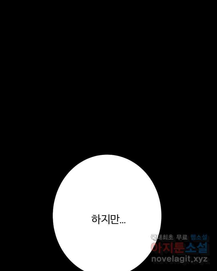 카산드라 94화 19