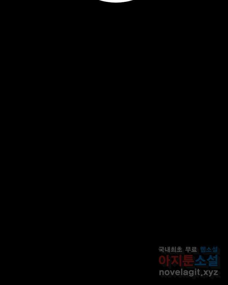 카산드라 94화 23