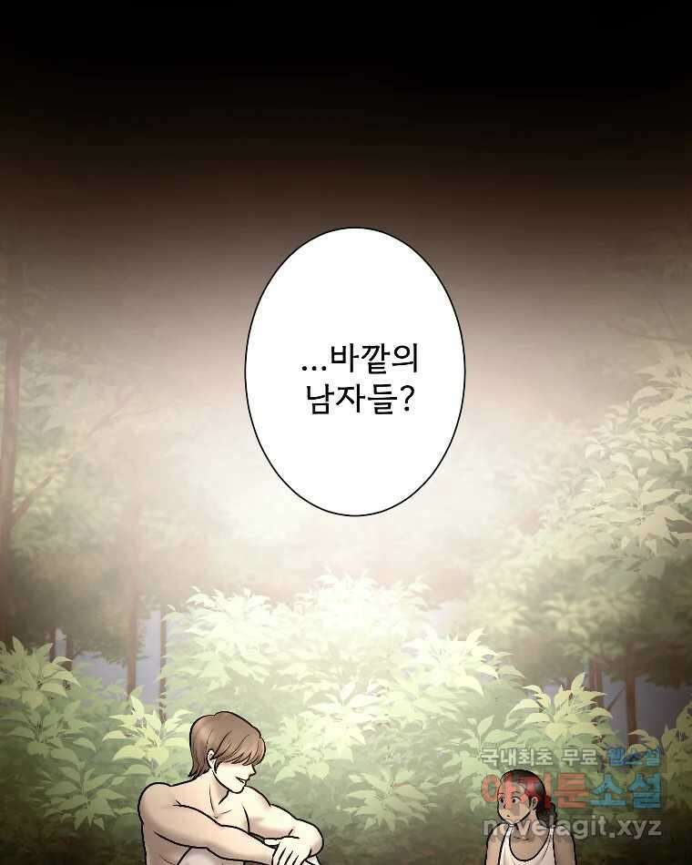 카산드라 94화 26