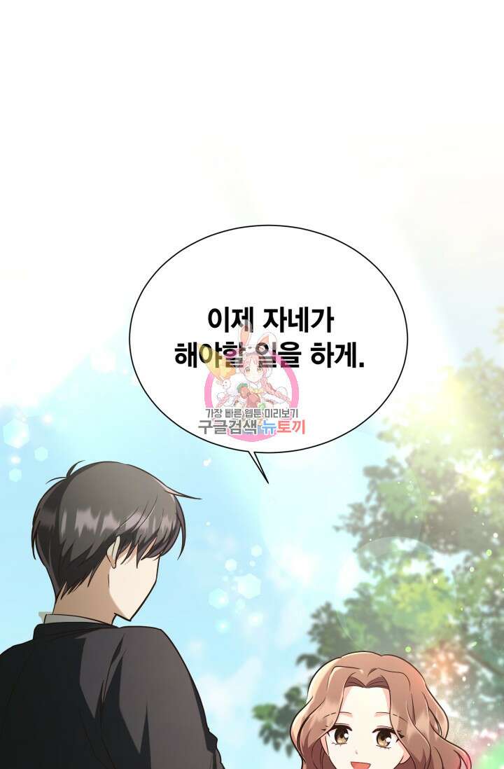 용이 없는 세상 50화 1