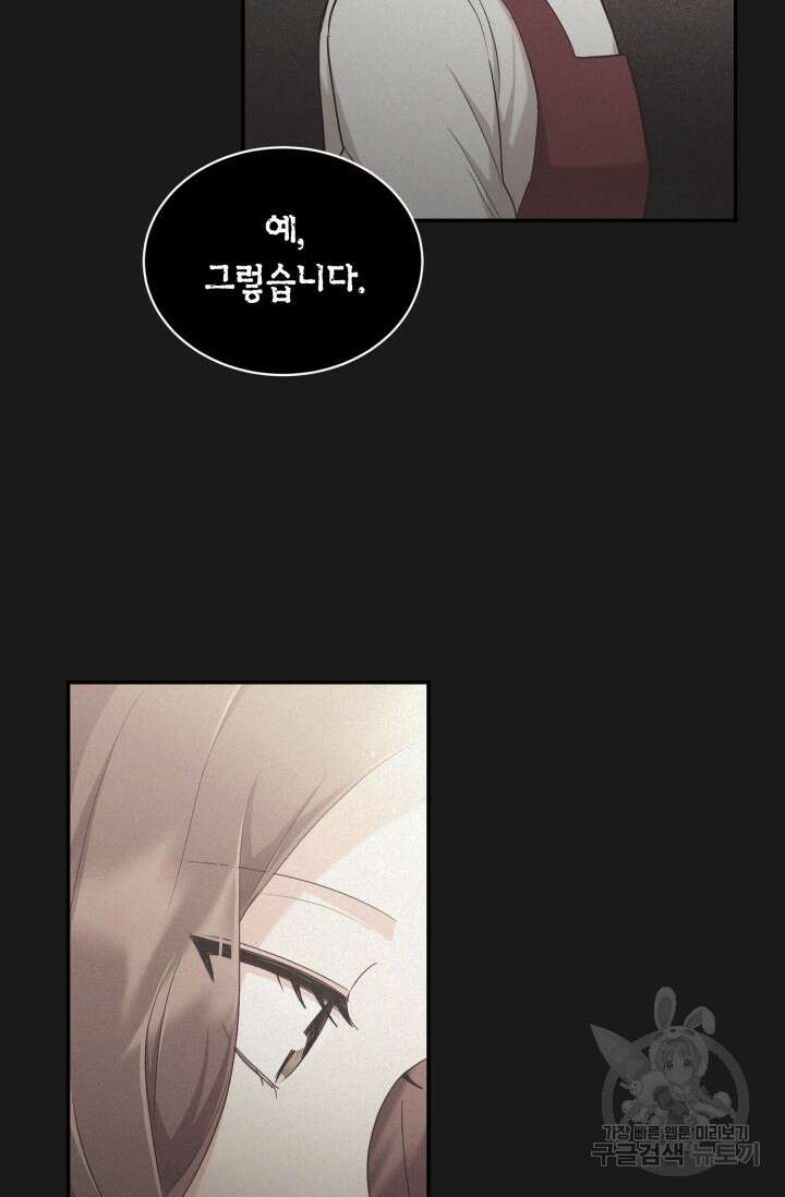 용이 없는 세상 50화 15