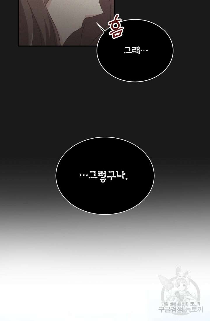 용이 없는 세상 50화 16