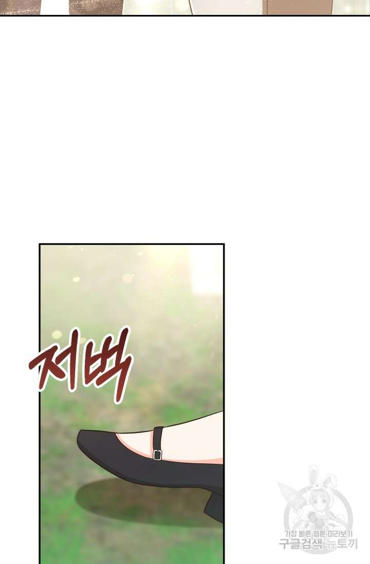 용이 없는 세상 50화 19