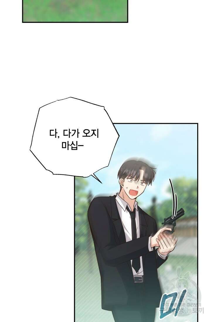 용이 없는 세상 50화 20