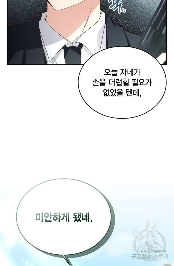용이 없는 세상 50화 22