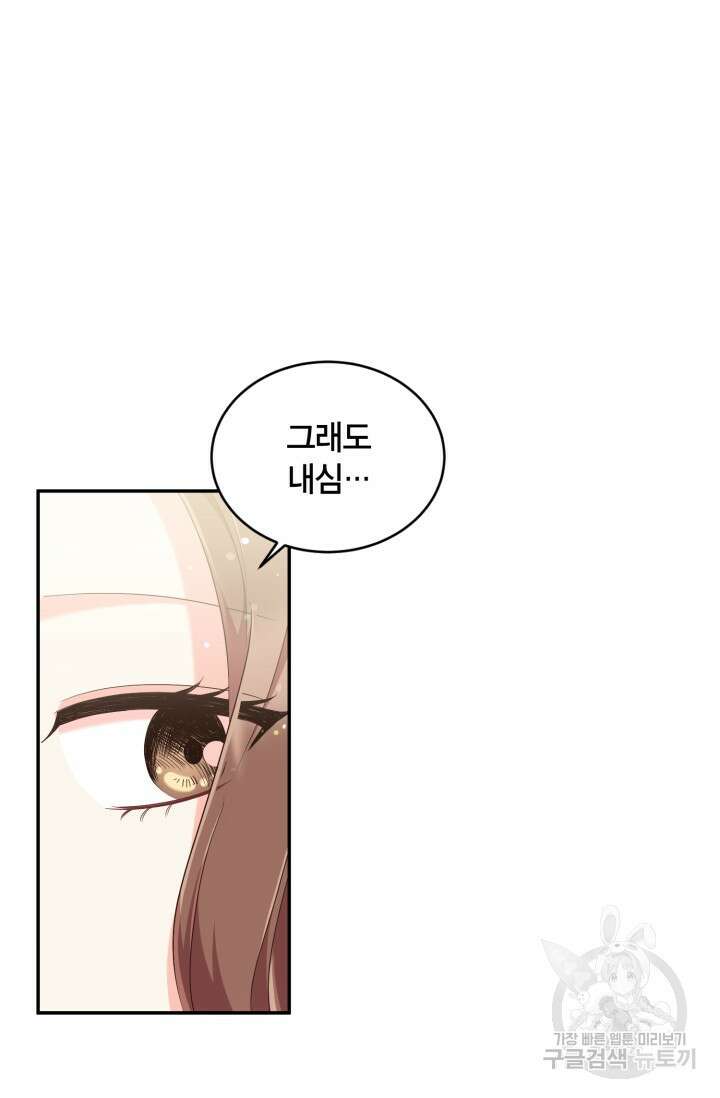 용이 없는 세상 50화 24