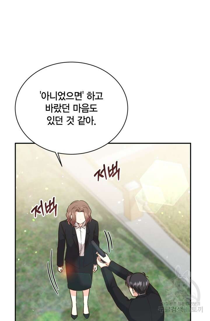 용이 없는 세상 50화 25