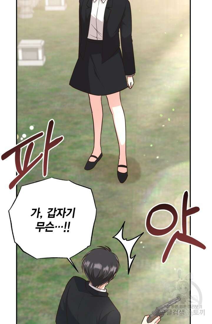 용이 없는 세상 50화 32