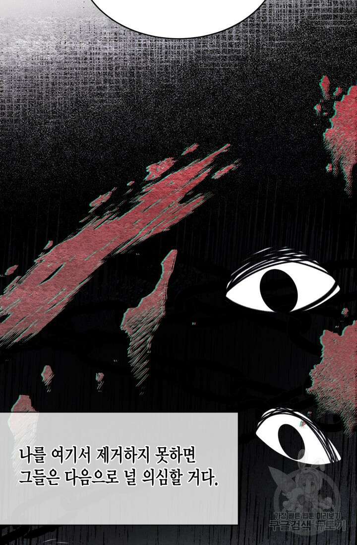 용이 없는 세상 50화 41