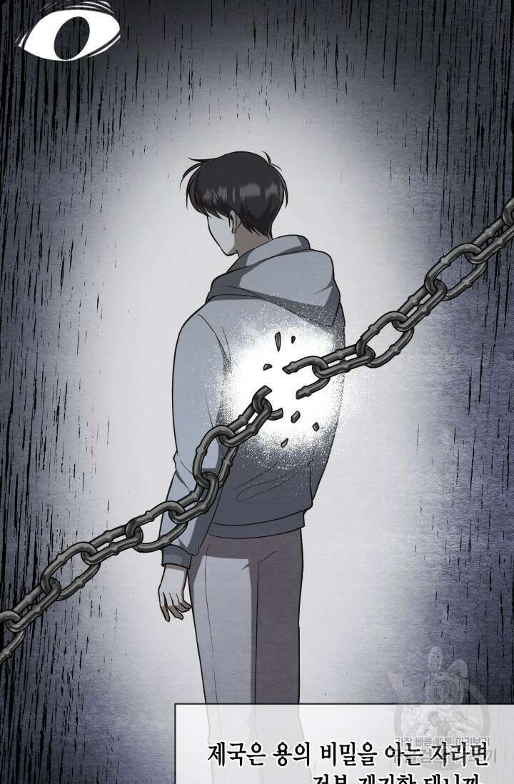 용이 없는 세상 50화 42