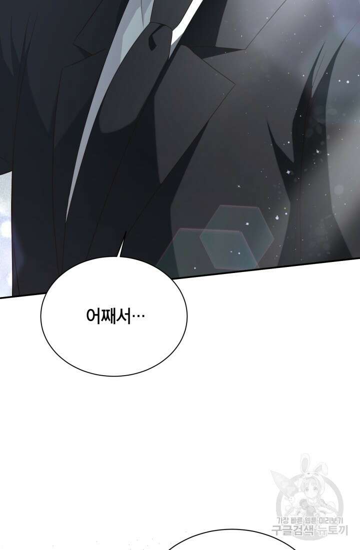 용이 없는 세상 50화 53