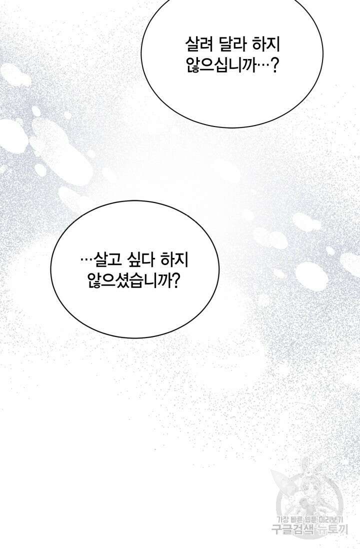 용이 없는 세상 50화 54