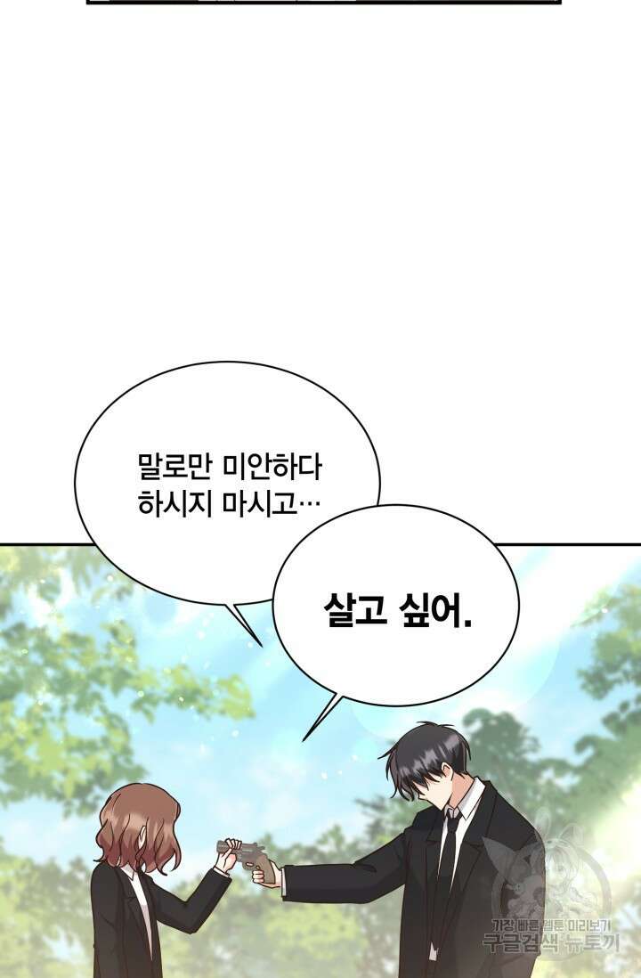 용이 없는 세상 50화 56