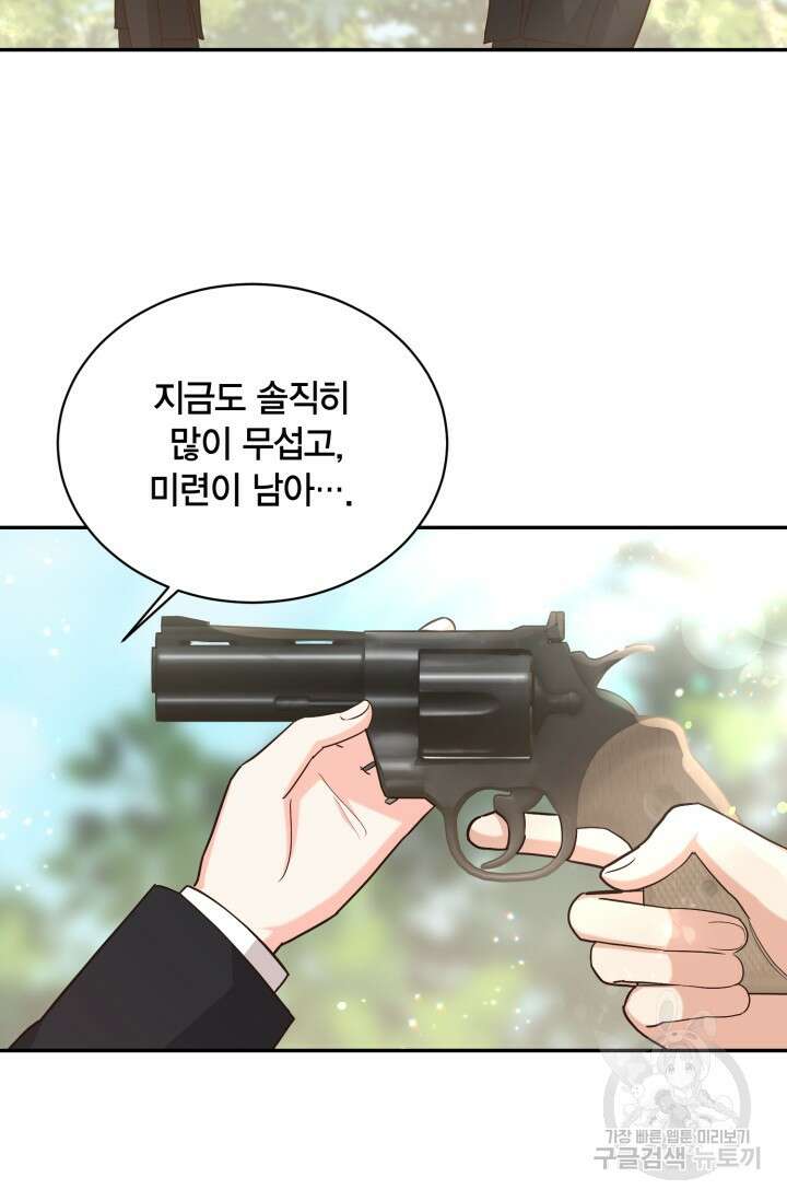 용이 없는 세상 50화 57