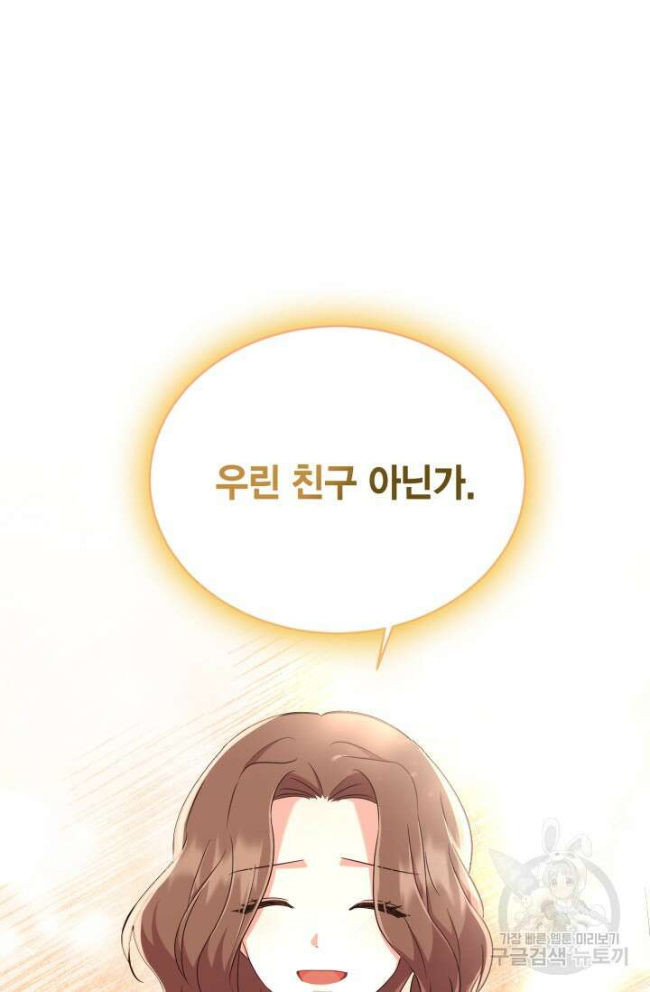 용이 없는 세상 50화 60