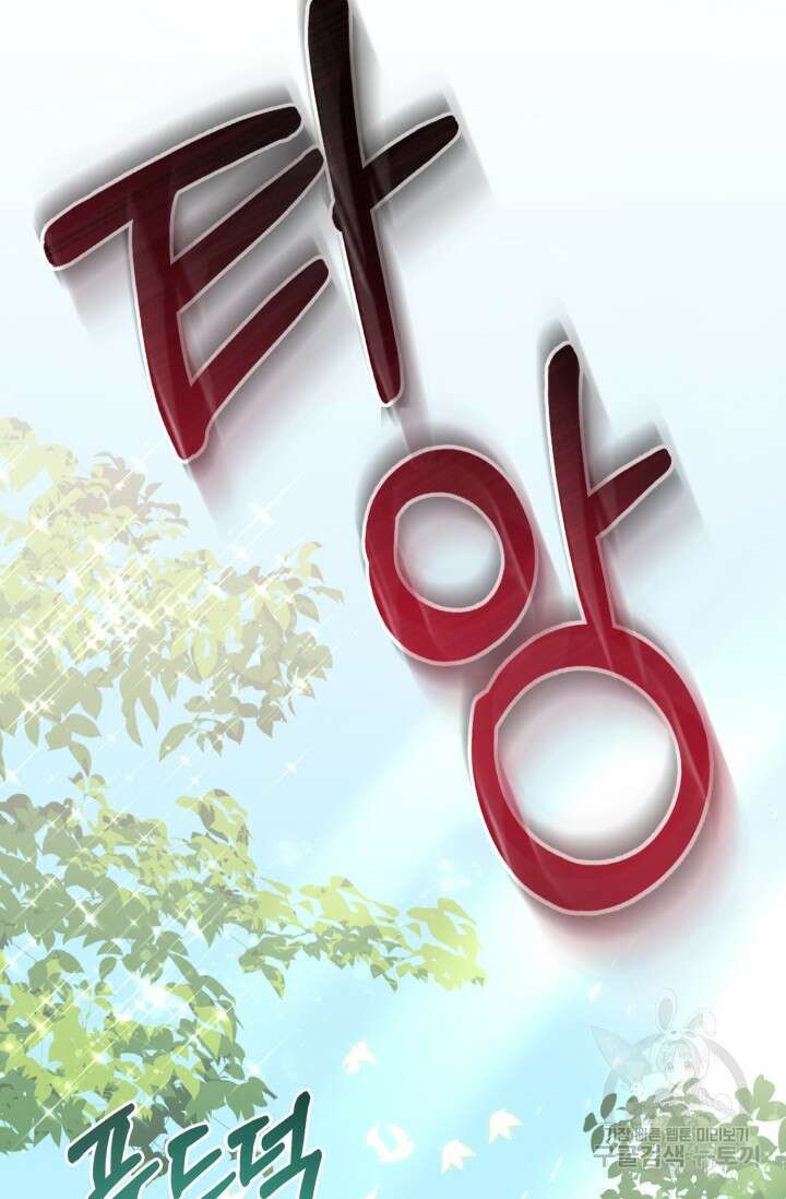 용이 없는 세상 50화 62