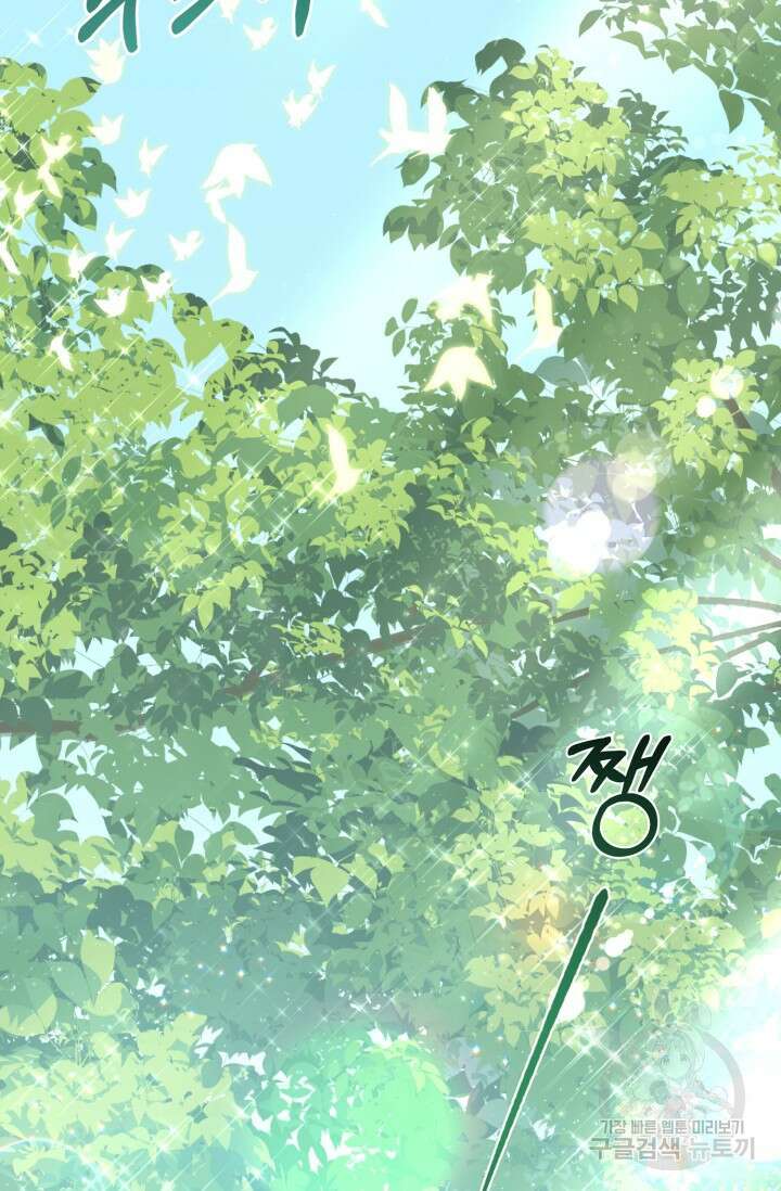 용이 없는 세상 50화 63