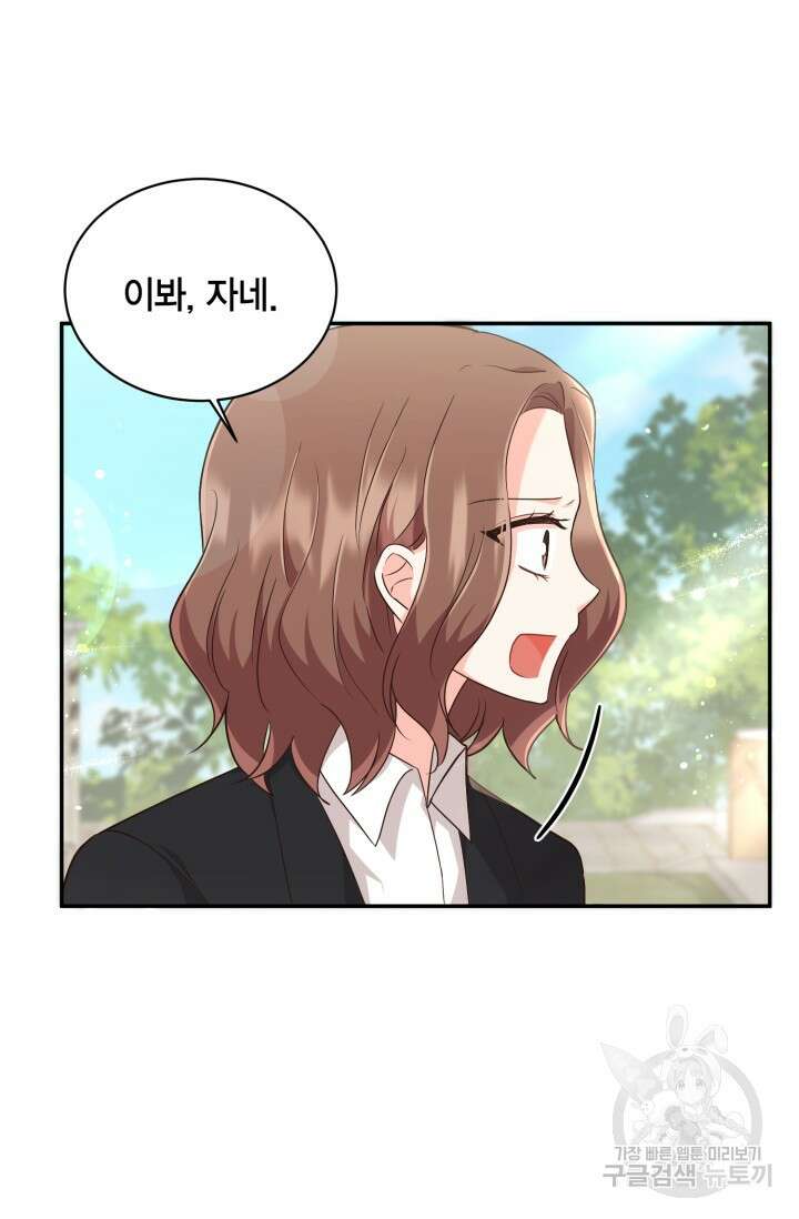 용이 없는 세상 50화 69