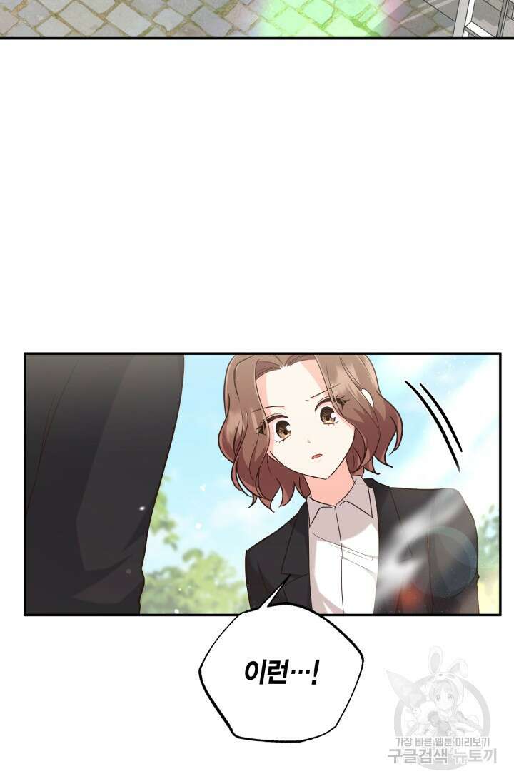용이 없는 세상 50화 72