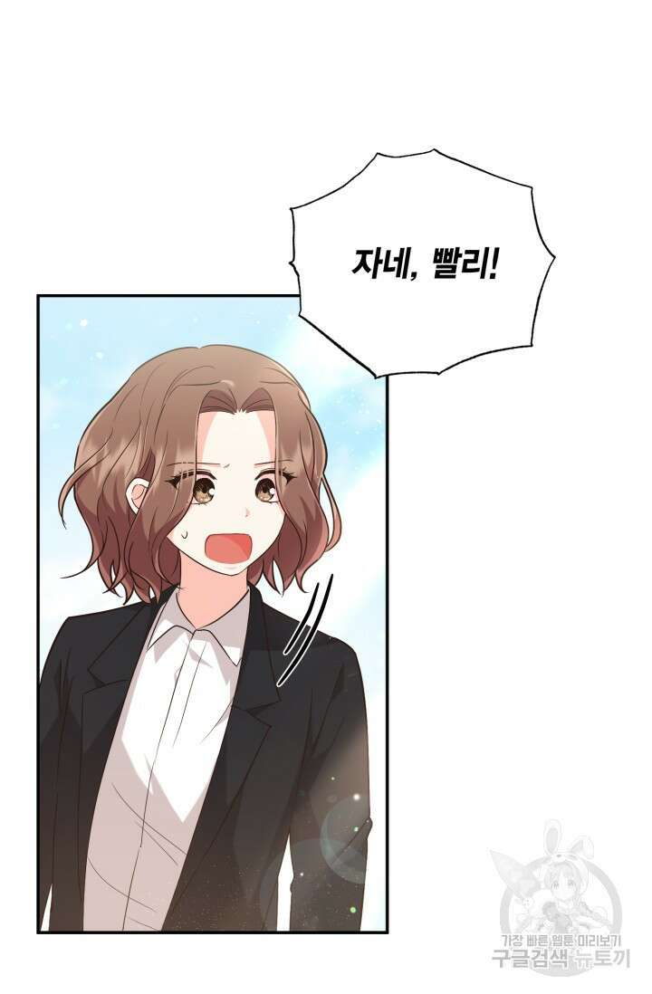 용이 없는 세상 50화 73