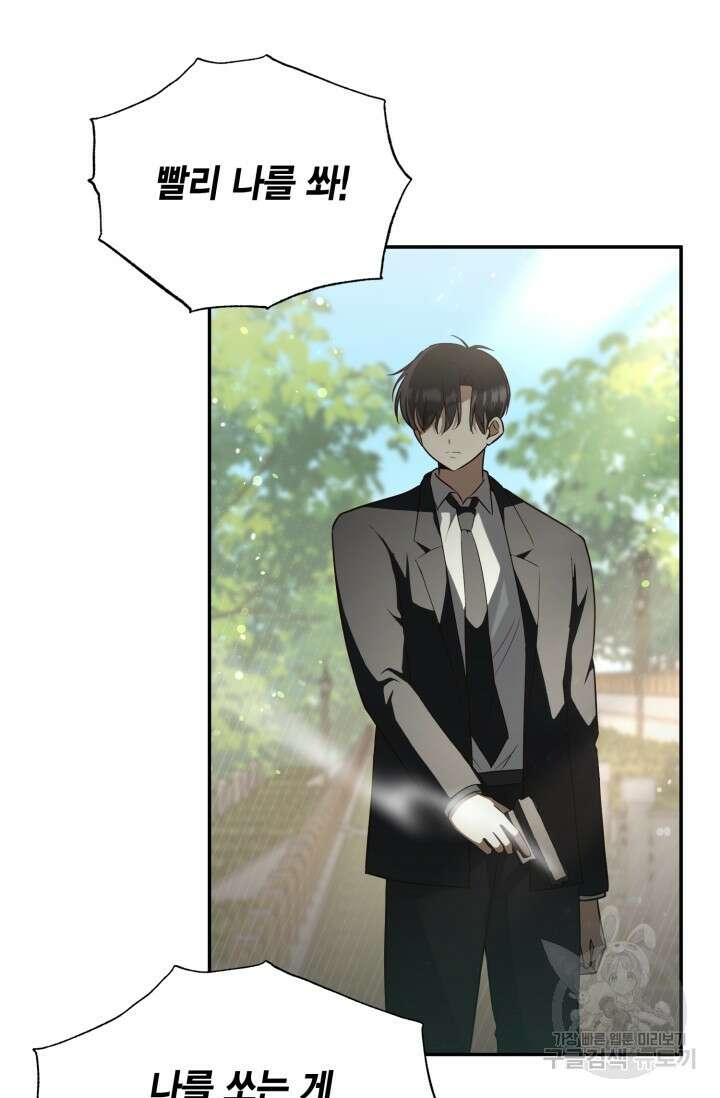 용이 없는 세상 50화 74