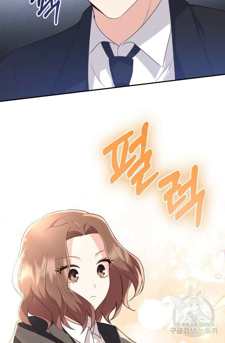 용이 없는 세상 50화 77