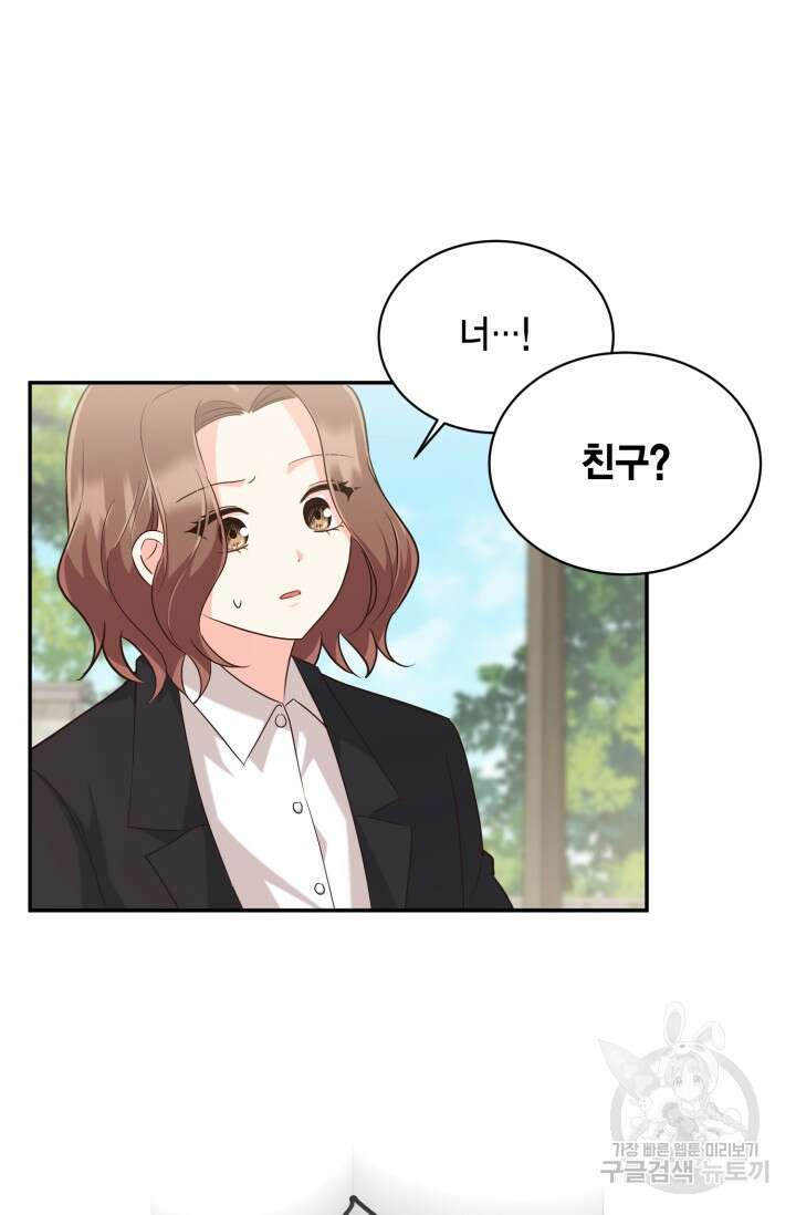 용이 없는 세상 50화 79