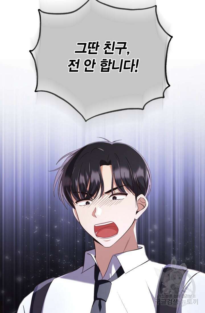 용이 없는 세상 50화 80