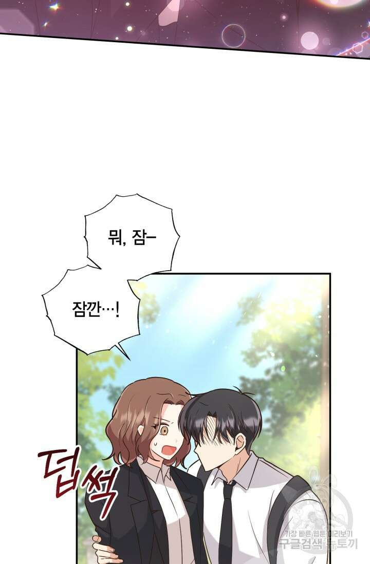 용이 없는 세상 50화 83