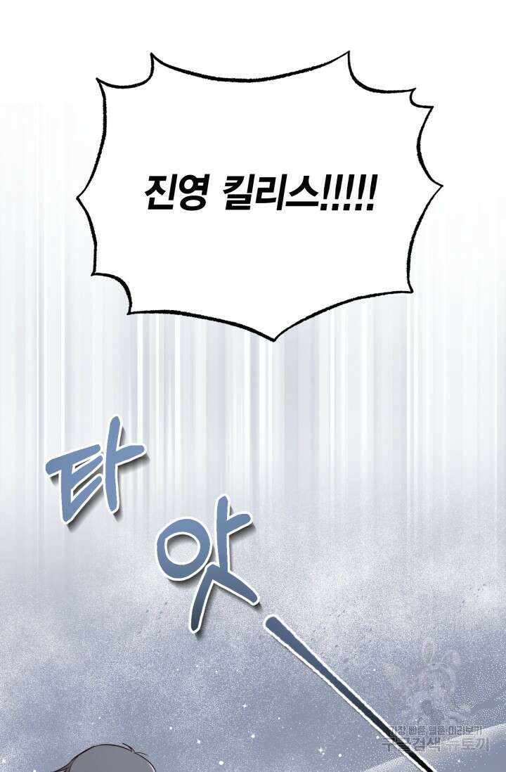용이 없는 세상 50화 86