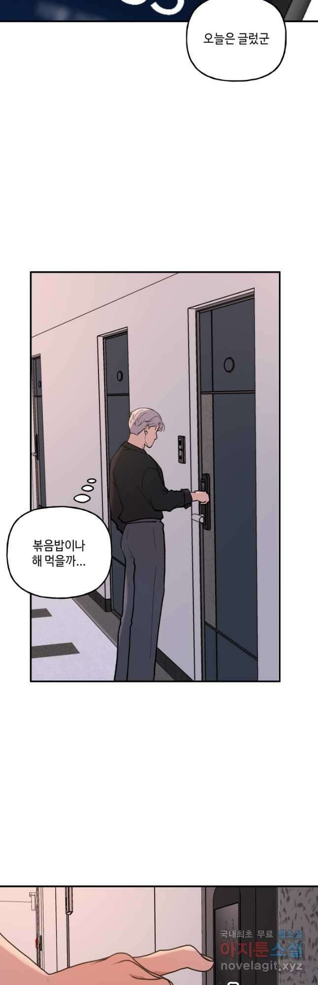 어른이 97화 3
