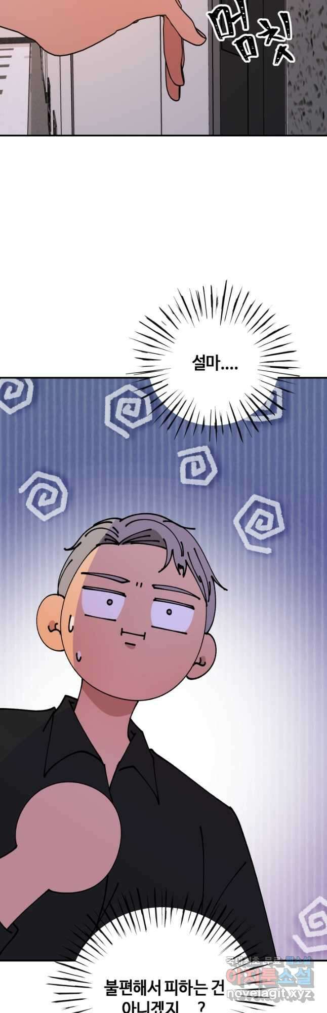 어른이 97화 4