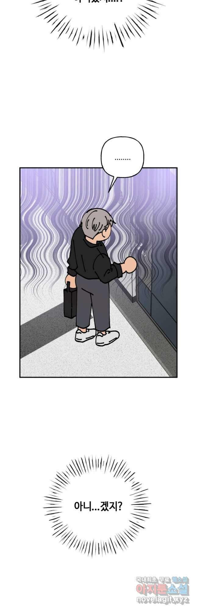 어른이 97화 5