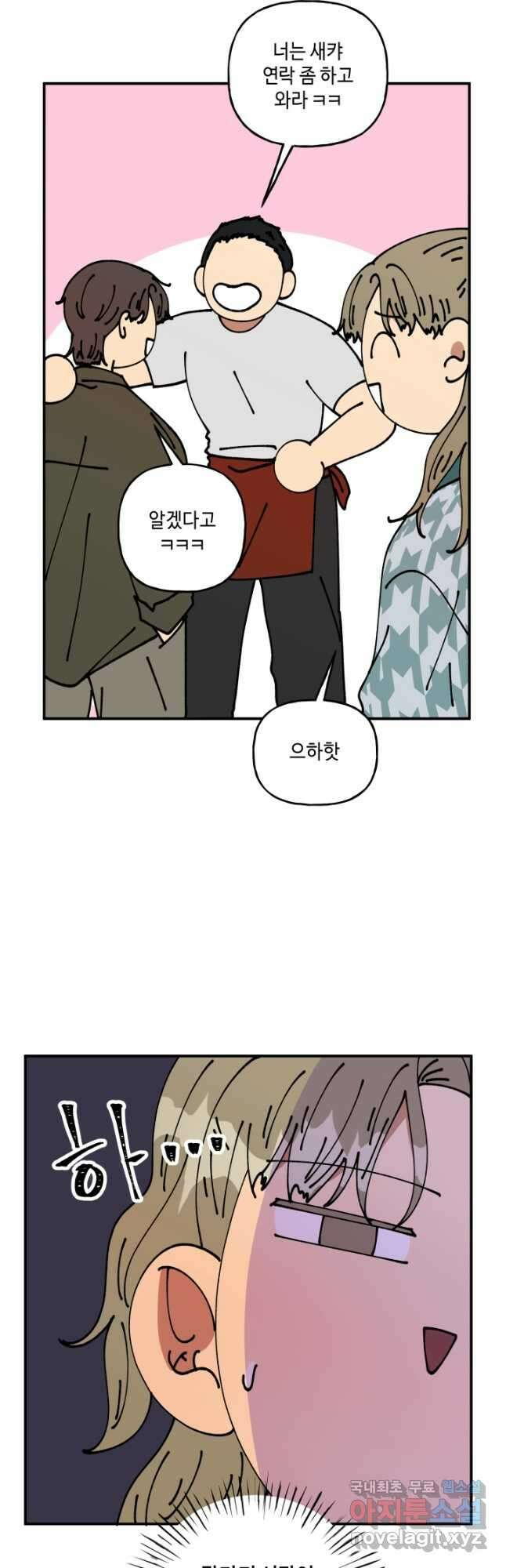 어른이 97화 7