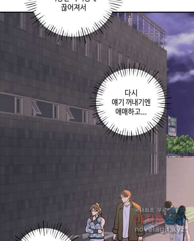 어른이 97화 15