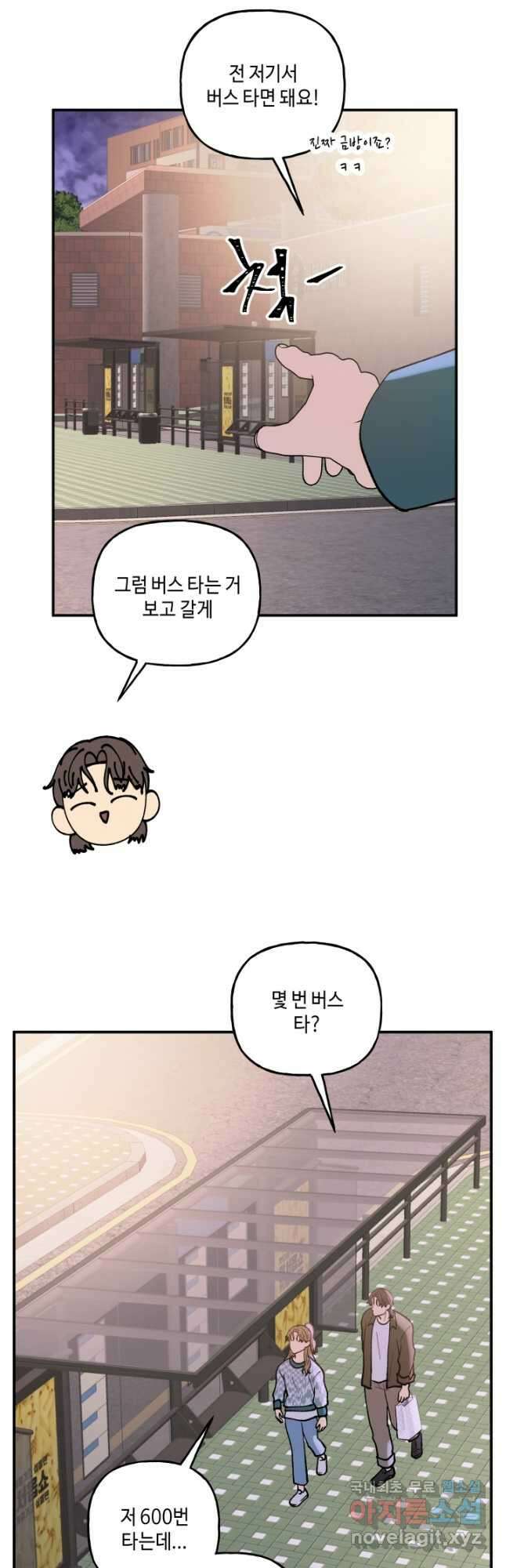 어른이 97화 17