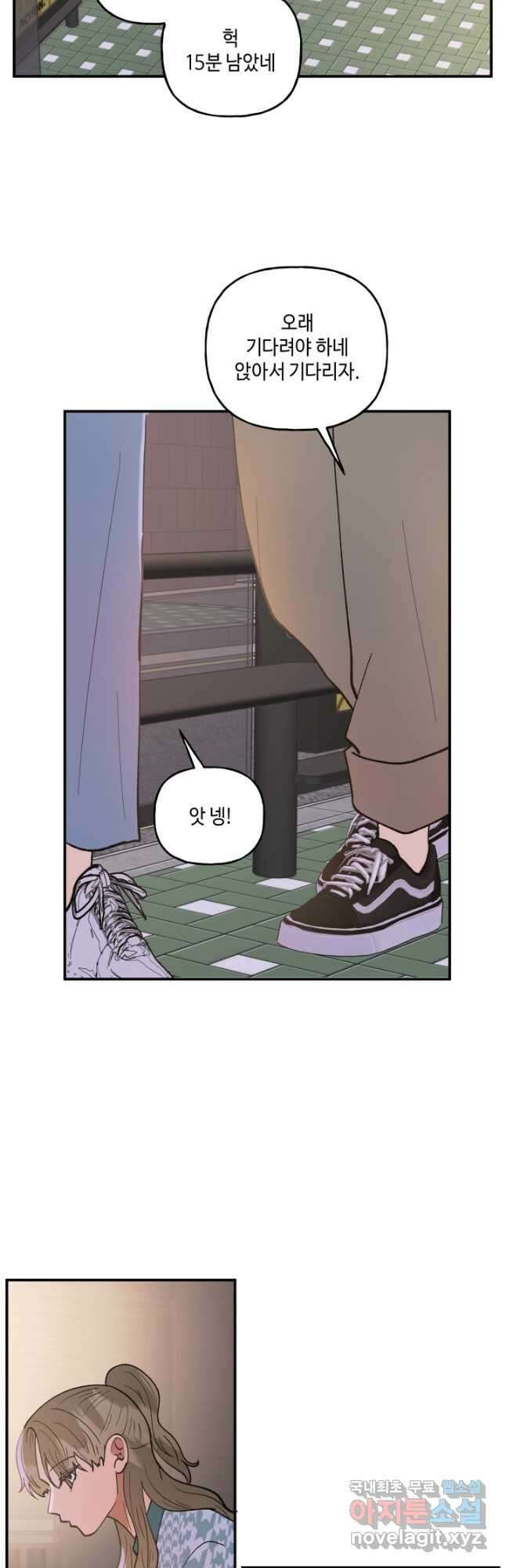 어른이 97화 18