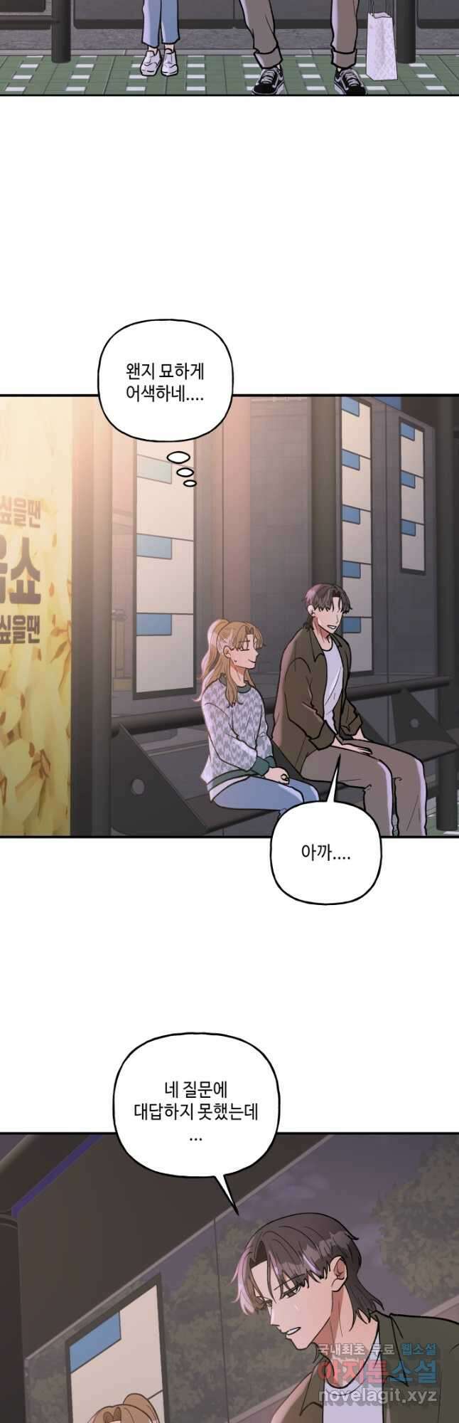 어른이 97화 20