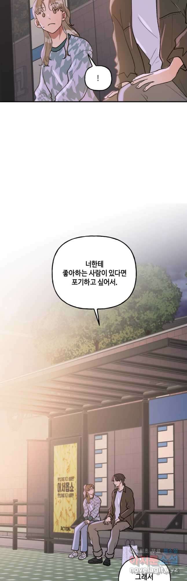 어른이 97화 21