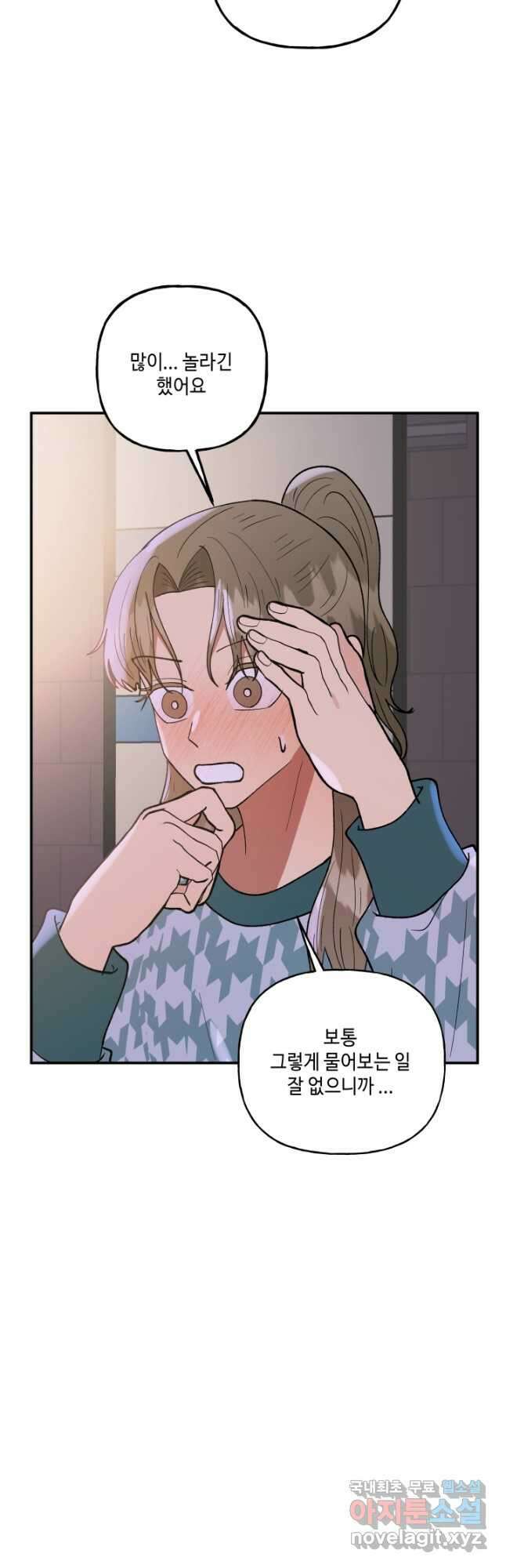 어른이 97화 27
