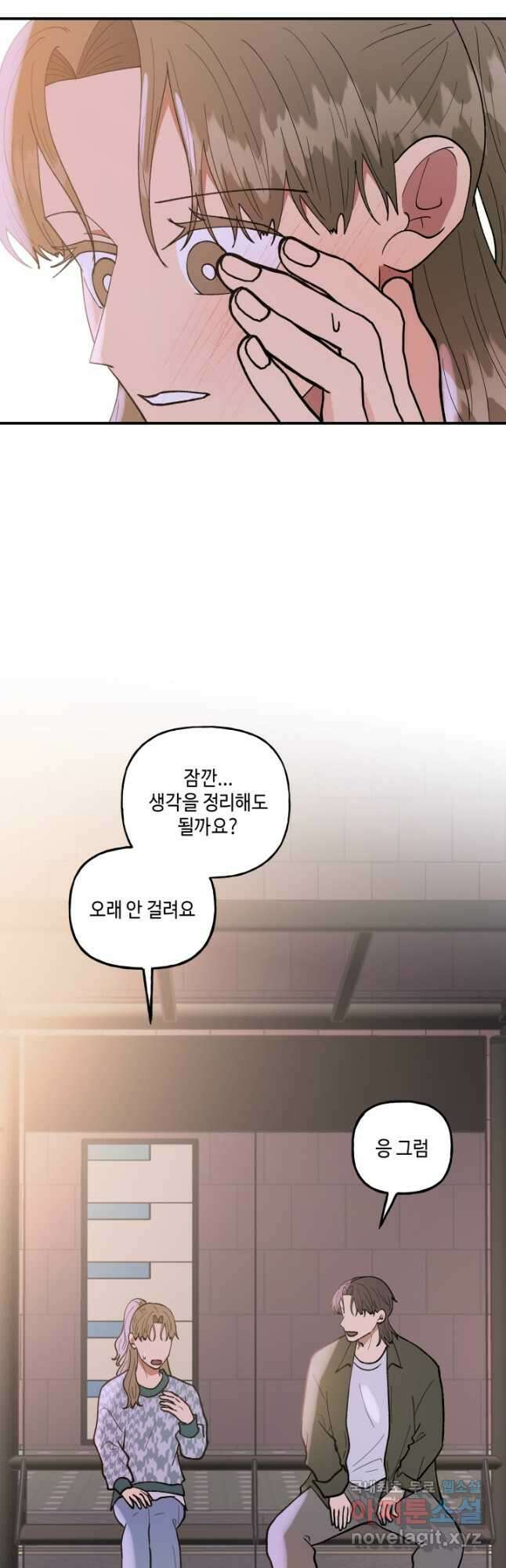 어른이 97화 28