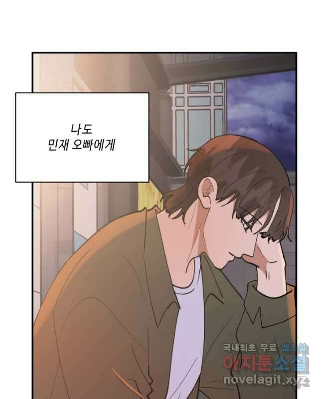 어른이 97화 30