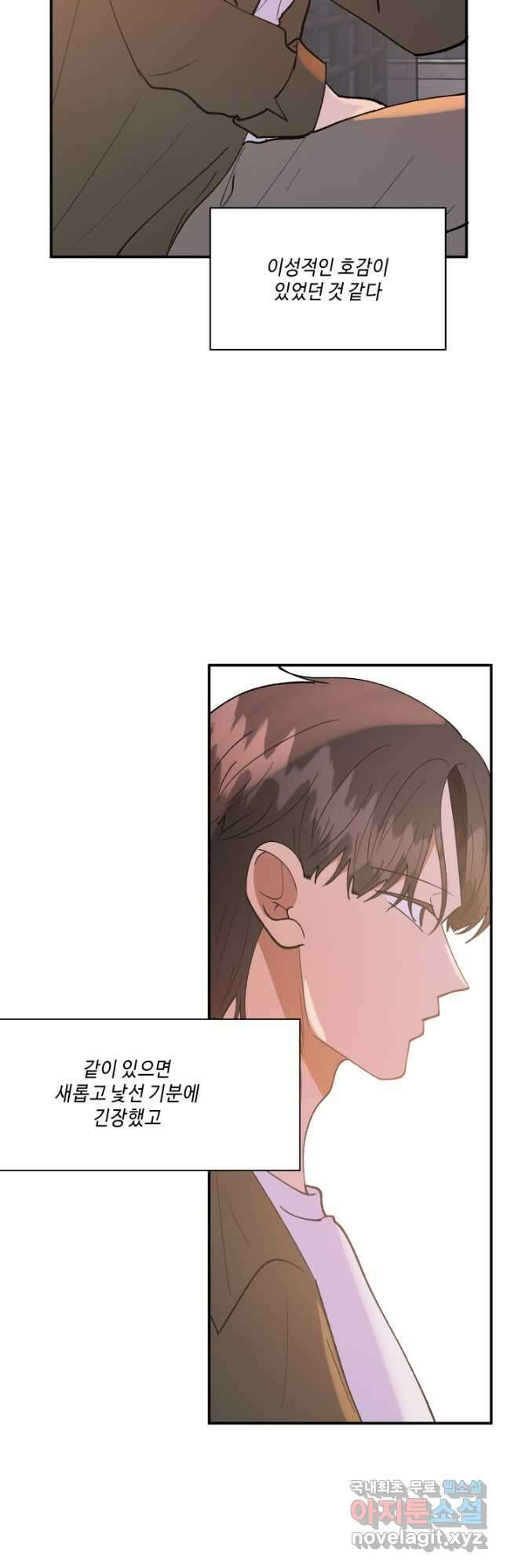 어른이 97화 31