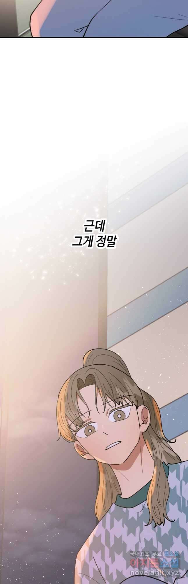 어른이 97화 33