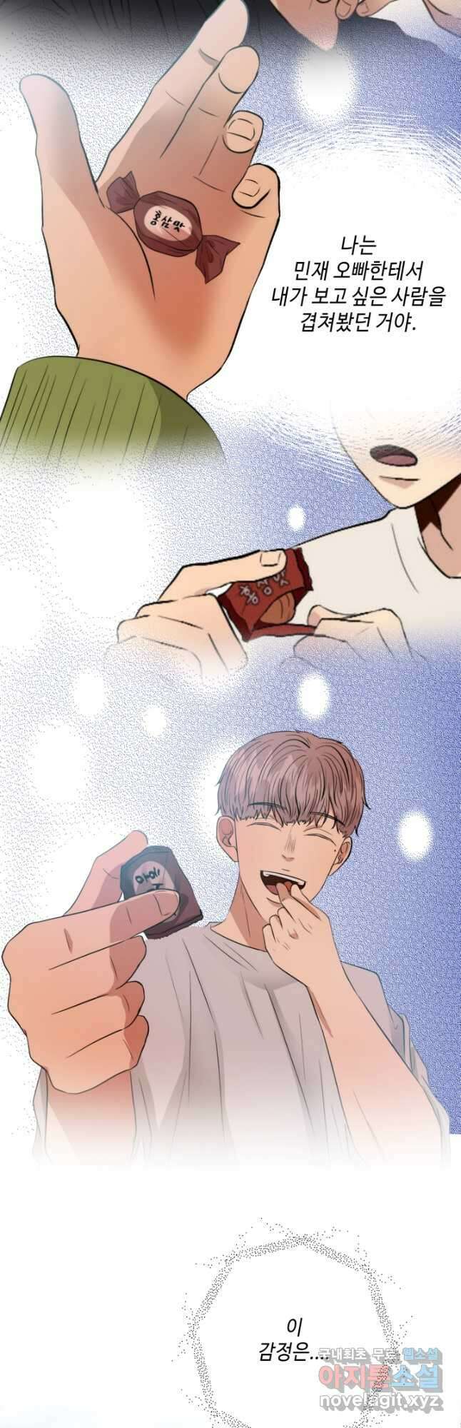어른이 97화 36