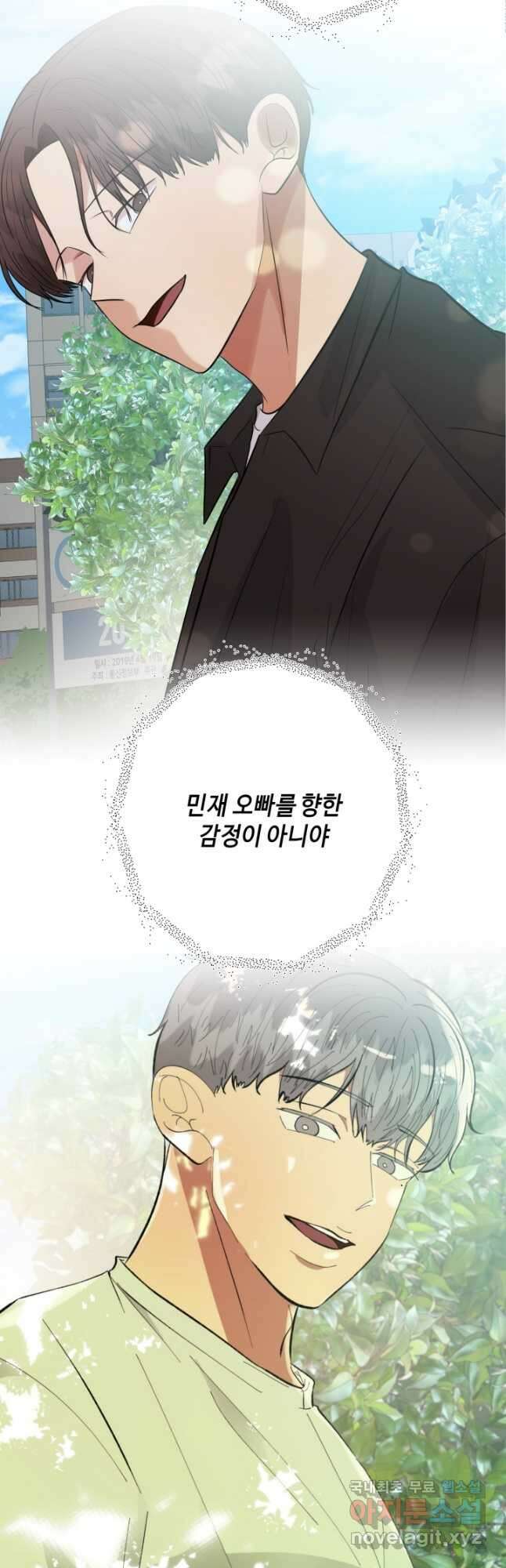 어른이 97화 37